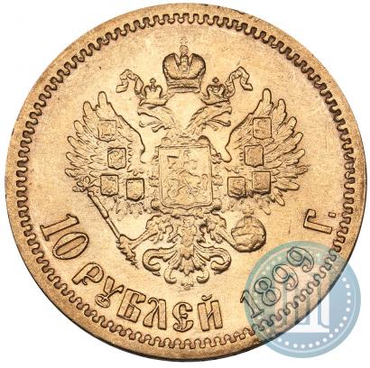 Picture 10 roubles 1899 year (ЭБ) 