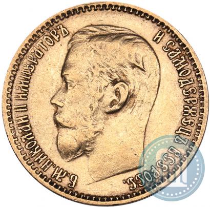 Picture 5 roubles 1899 year (ФЗ) 