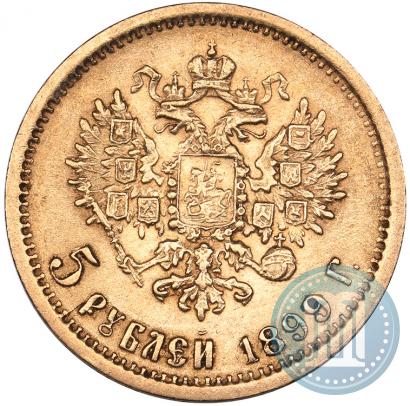 Фото 5 рублей 1899 года (ФЗ) 