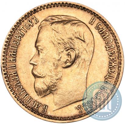 Фото 5 рублей 1899 года (ФЗ) 