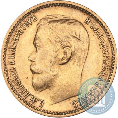 Фото 5 рублей 1899 года (ФЗ) 