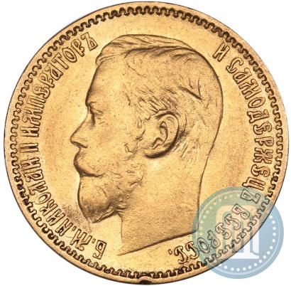 Фото 5 рублей 1899 года (ФЗ) 