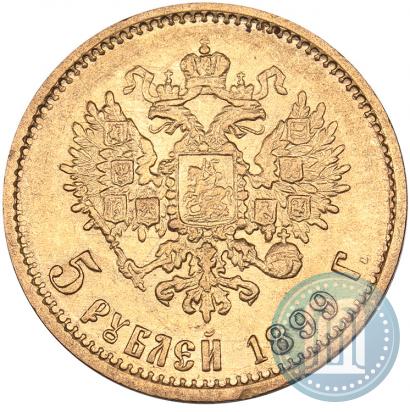 Фото 5 рублей 1899 года (ФЗ) 