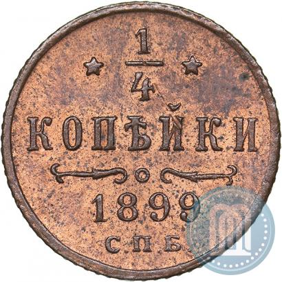 Picture 1/4 kopeck 1899 year СПБ 