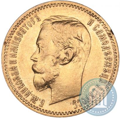 Picture 5 roubles 1901 year (ФЗ) 