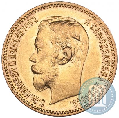 Picture 5 roubles 1901 year (ФЗ) 