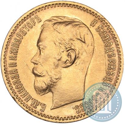 Фото 5 рублей 1902 года (АР) 