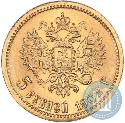 Фото 5 рублей 1902 года (АР) 