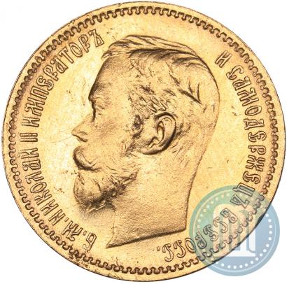 Фото 5 рублей 1902 года (АР) 