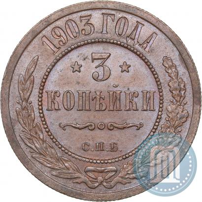 Picture 3 kopecks 1903 year СПБ 