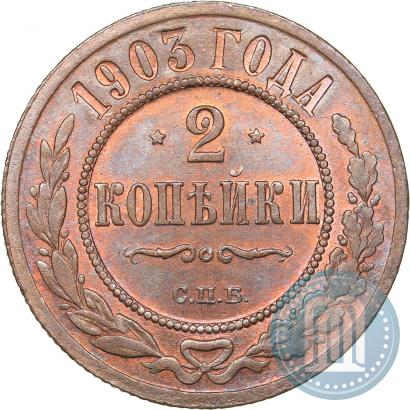 Picture 2 kopecks 1903 year СПБ 