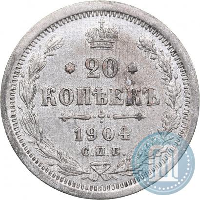 Фото 20 копеек 1904 года СПБ-АР 