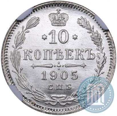Picture 10 kopecks 1909 year СПБ-ЭБ 