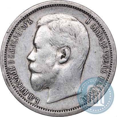 Picture 50 kopecks 1906 year (ЭБ) 