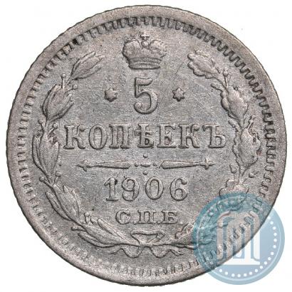 Picture 5 kopecks 1906 year СПБ-ЭБ 