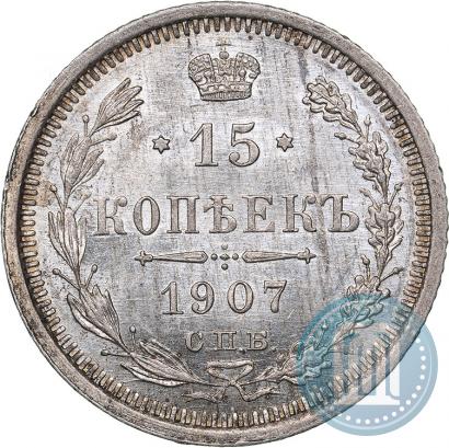 Picture 15 kopecks 1907 year СПБ-ЭБ 