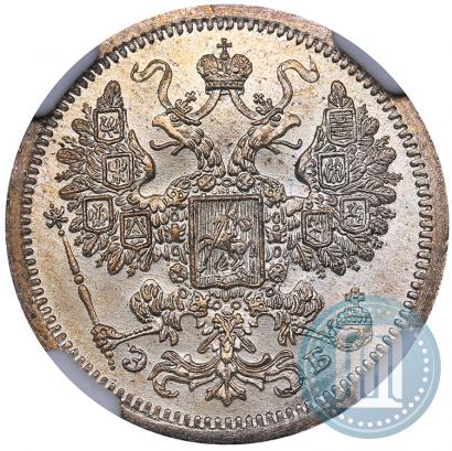 Picture 15 kopecks 1907 year СПБ-ЭБ 