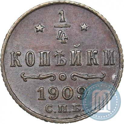 Picture 1/4 kopeck 1909 year СПБ 
