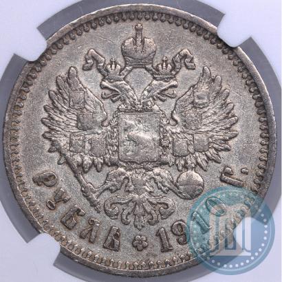 Picture 1 rouble 1909 year (ЭБ) 