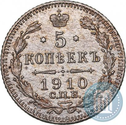 Фото 5 копеек 1910 года СПБ-ЭБ 