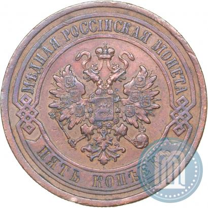 Фото 5 копеек 1911 года СПБ 