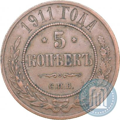 Фото 5 копеек 1911 года СПБ 