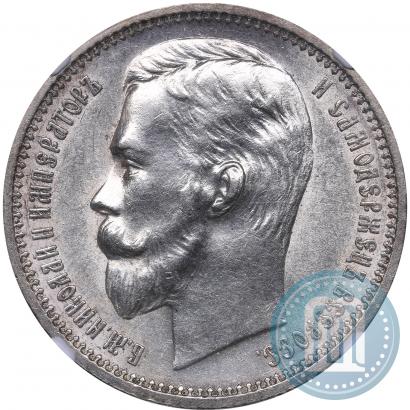 Picture 1 rouble 1912 year (ЭБ) 