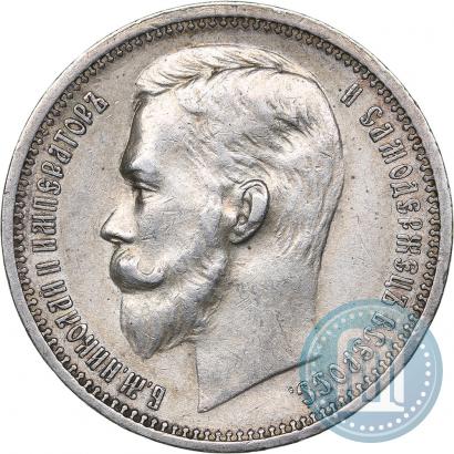 Фото 1 рубль 1912 года (ЭБ) 