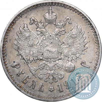 Фото 1 рубль 1912 года (ЭБ) 