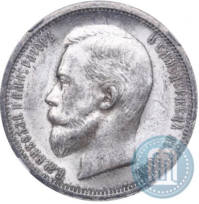 Picture 50 kopecks 1912 year (ЭБ) 