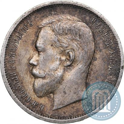 Picture 50 kopecks 1912 year (ЭБ) 