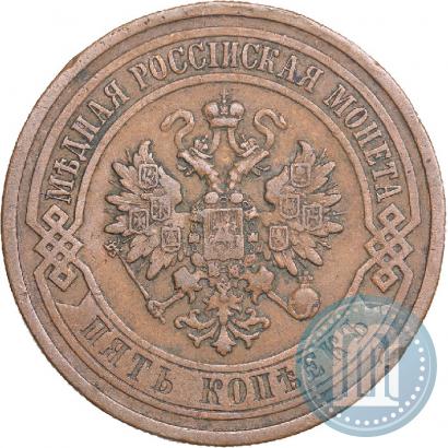 Picture 5 kopecks 1912 year СПБ 