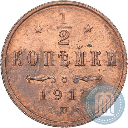 Picture 1/2 kopeck 1912 year СПБ 