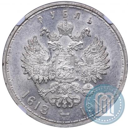 Фото 1 рубль 1913 года (ВС) "В память 300-летия дома Романовых"