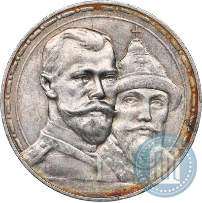 Фото 1 рубль 1913 года (ВС) "В память 300-летия дома Романовых"