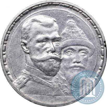 Фото 1 рубль 1913 года (ВС) "В память 300-летия дома Романовых"