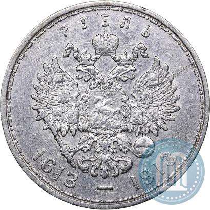 Фото 1 рубль 1913 года (ВС) "В память 300-летия дома Романовых"