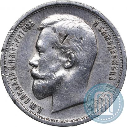 Picture 50 kopecks 1913 year (ВС) 
