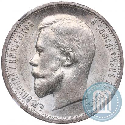 Picture 50 kopecks 1913 year (ВС) 