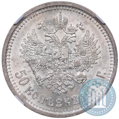 Picture 50 kopecks 1913 year (ВС) 