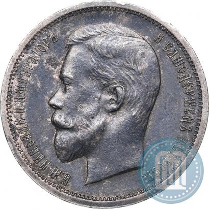 Picture 50 kopecks 1913 year (ВС) 