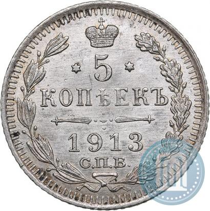 Picture 5 kopecks 1913 year СПБ-ВС 