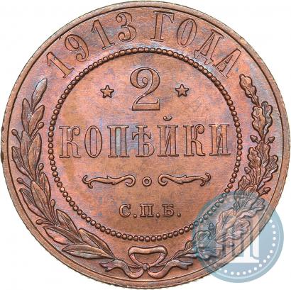 Picture 2 kopecks 1913 year СПБ 