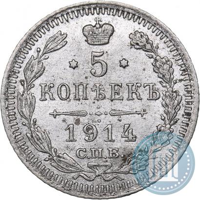 Picture 5 kopecks 1914 year СПБ-ВС 