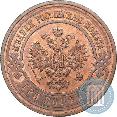 Фото 3 копейки 1915 года  