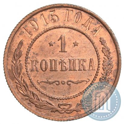 Picture 1 kopeck 1915 year  
