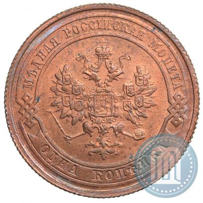 Фото 1 копейка 1915 года  