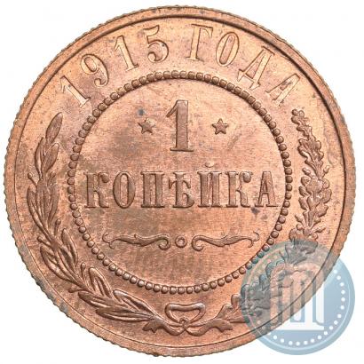Picture 1 kopeck 1915 year  