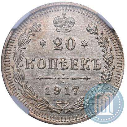 Picture 20 kopecks 1917 year ВС 