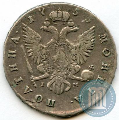 Фото Полтина 1753 года СПБ-IM 